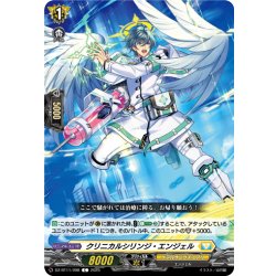 画像1: クリニカルシリンジ・エンジェル[VG_DZ-BT11/098C]