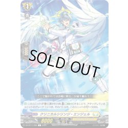 画像1: クリニカルシリンジ・エンジェル[VG_DZ-BT11/098C]