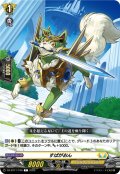 すぱがおん[VG_DZ-BT11/100C]