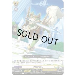 画像1: すぱがおん[VG_DZ-BT11/100C]