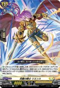 双麗の騎士 リエンス[VG_DZ-BT11/101C]