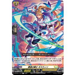 画像1: 遼遠の騎士 オスウィン[VG_DZ-BT11/102C]