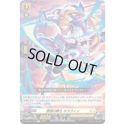 画像1: 遼遠の騎士 オスウィン[VG_DZ-BT11/102C]