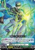 徹甲のブレイブ・シューター[VG_DZ-BT11/105C]