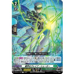 画像1: 徹甲のブレイブ・シューター[VG_DZ-BT11/105C]