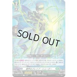 画像1: 徹甲のブレイブ・シューター[VG_DZ-BT11/105C]