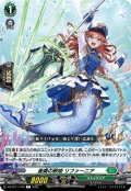 蒼奏の歌姫 リファーニア[VG_DZ-BT11/106C]