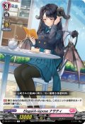 Elegant-repose ナサティ[VG_DZ-BT11/112C]