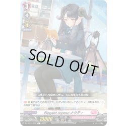 画像1: Elegant-repose ナサティ[VG_DZ-BT11/112C]