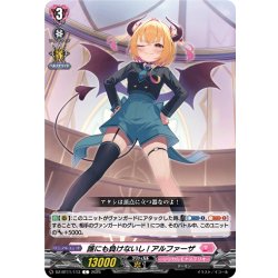 画像1: 誰にも負けないし! アルファーザ[VG_DZ-BT11/113C]