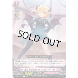 画像1: 誰にも負けないし! アルファーザ[VG_DZ-BT11/113C]