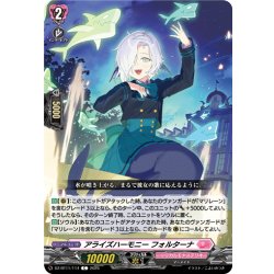 画像1: アライズハーモニー フォルターナ[VG_DZ-BT11/114C]
