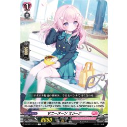 画像1: サニーヌーン ミラーデ[VG_DZ-BT11/117C]
