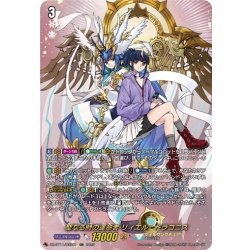 画像1: 【DSR仕様】聖なる時の運命者 リィエル?ドラコニス[VG_DZ-BT11/DSR01]