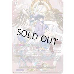 画像1: 【DSR仕様】聖なる時の運命者 リィエル?ドラコニス[VG_DZ-BT11/DSR01]