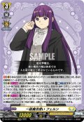 【EXRRR仕様】一級魔法使い フェルン[VG_DZ-BT11/EX01]