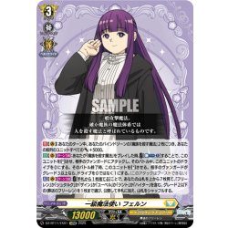 画像1: 【EXRRR仕様】一級魔法使い フェルン[VG_DZ-BT11/EX01]
