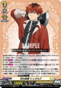 【EXRRR仕様】村の英雄 シュタルク[VG_DZ-BT11/EX03]
