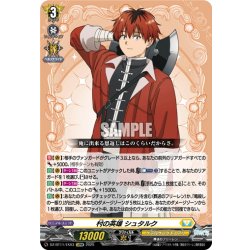 画像1: 【EXRRR仕様】村の英雄 シュタルク[VG_DZ-BT11/EX03]