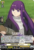 【EXRRR仕様】幻影鬼の討伐 フェルン[VG_DZ-BT11/EX04]
