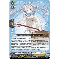 画像1: 【EXRRR仕様】平和な時代の魔法使い フリーレン[VG_DZ-BT11/EX05]