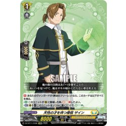 画像1: 【EXRRR仕様】天性の才を持つ僧侶 ザイン[VG_DZ-BT11/EX08]