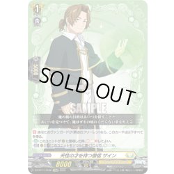 画像1: 【EXRRR仕様】天性の才を持つ僧侶 ザイン[VG_DZ-BT11/EX08]
