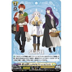 画像1: 【EXC仕様】新たな日常 シュタルク＆フリーレン＆フェルン[VG_DZ-BT11/EX09]