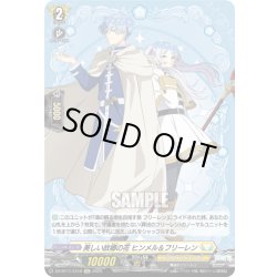 画像1: 【EXC仕様】美しい故郷の花 ヒンメル＆フリーレン[VG_DZ-BT11/EX10]