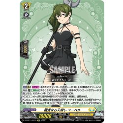 画像1: 【EXC仕様】饒舌なる人殺し ユーベル[VG_DZ-BT11/EX12]