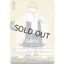 画像1: 【EXC仕様】幻影魔法の使い手 ラント[VG_DZ-BT11/EX16]