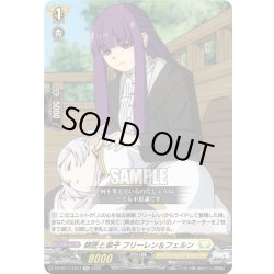 画像1: 【EXC仕様】師匠と弟子 フリーレン＆フェルン[VG_DZ-BT11/EX17]
