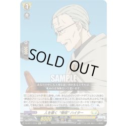 画像1: 【EXC仕様】人を導く“僧侶” ハイター[VG_DZ-BT11/EX19]