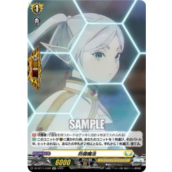 画像1: 【EXC仕様】防御魔法[VG_DZ-BT11/EX20]