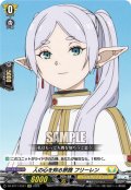 【EXC仕様】人の心を知る旅路 フリーレン[VG_DZ-BT11/EX21]