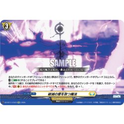 画像1: 【EXC仕様】破滅の雷を放つ魔法[VG_DZ-BT11/EX23]