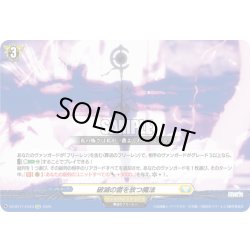 画像1: 【EXC仕様】破滅の雷を放つ魔法[VG_DZ-BT11/EX23]
