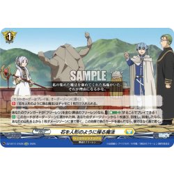 画像1: 【EXC仕様】石を人形のように操る魔法[VG_DZ-BT11/EX26]