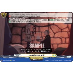 画像1: 【EXC仕様】かき氷を出す魔法[VG_DZ-BT11/EX27]