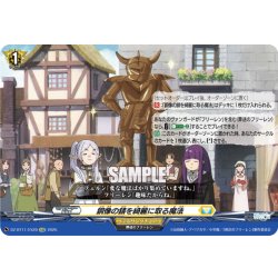 画像1: 【EXC仕様】銅像の錆を綺麗に取る魔法[VG_DZ-BT11/EX29]