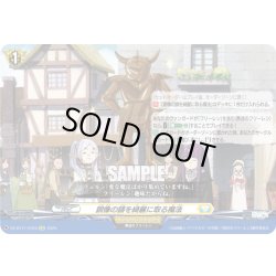 画像1: 【EXC仕様】銅像の錆を綺麗に取る魔法[VG_DZ-BT11/EX29]