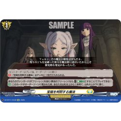 画像1: 【EXC仕様】宝箱を判別する魔法[VG_DZ-BT11/EX32]