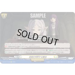 画像1: 【EXC仕様】宝箱を判別する魔法[VG_DZ-BT11/EX32]