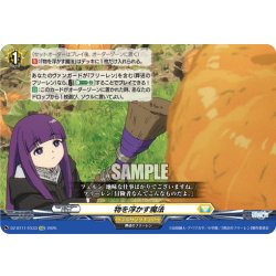 画像1: 【EXC仕様】物を浮かす魔法[VG_DZ-BT11/EX33]