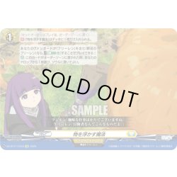 画像1: 【EXC仕様】物を浮かす魔法[VG_DZ-BT11/EX33]