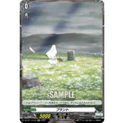 画像1: 【EXC仕様】プラント[VG_DZ-BT11/EX34]