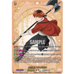 画像1: 【EXS仕様】村の英雄 シュタルク[VG_DZ-BT11/EXS03]