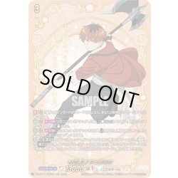 画像1: 【EXS仕様】村の英雄 シュタルク[VG_DZ-BT11/EXS03]