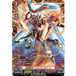 画像1: 【FFR仕様】武装裁刃 アルスヴェルリーナ[VG_DZ-BT11/FFR01]