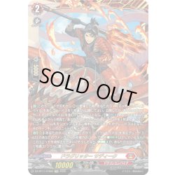 画像1: 【FFR仕様】ドラグリッター サディーク[VG_DZ-BT11/FFR02]